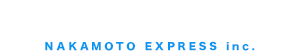 有限会社 中本運送